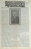 Damoukidebeli_Saqartvelo_1926_N7.pdf.jpg