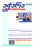 Achara_2023_N65.pdf.jpg