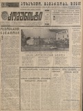 Komunisti_1977_N241.pdf.jpg