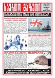 Saerto_Gazeti_2023_N22.pdf.jpg