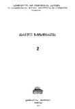 Qartuli_Istoriografia_1971_Krebuli_II.pdf.jpg