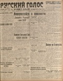 Ruski_Golos_1942_N9771.pdf.jpg
