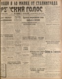 Ruski_Golos_1942_N9783.pdf.jpg