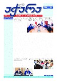 Achara_2023_N78.pdf.jpg