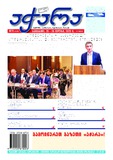 Achara_2023_N79.pdf.jpg