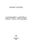 Ganatlebis_Ekonomika_2001.pdf.jpg