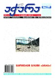 Achara_2023_N85.pdf.jpg
