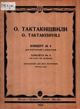 FM_2310_3_Koncerti_N4_Taktakishvili_Otar.pdf.jpg