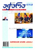 Achara_2023_N89.pdf.jpg