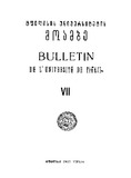 Tfilisis_Universitetis_Moambe_1927_N7_Gateqstebuli.pdf.jpg