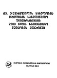 IvJavaxishvilisSaxelobisTbilisisSaxelmwifoUniversitetis2003WlisSamecniero.pdf.jpg