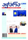 Achara_2023_N91.pdf.jpg