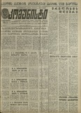 Komunisti_1986_N55.pdf.jpg