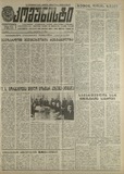 Komunisti_1988_N32.pdf.jpg