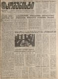 Komunisti_1987_N72.pdf.jpg