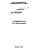Matematikuri_Programireba_2009.pdf.jpg