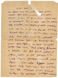 3-Rezo_Margianis_Werili_Ladosadmi.pdf.jpg