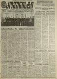 Komunisti_1989_N16.pdf.jpg