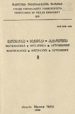 Tbilisis_Saxelmwifo_Universitetis_Shromebi_1980_Tomi_210.pdf.jpg