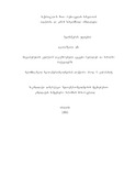 Dvalishvili_Ucha_Disertacia.pdf.jpg