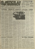 Komunisti_1989_N45.pdf.jpg