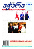 Achara_2023_N94.pdf.jpg