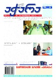 Achara_2023_N95.pdf.jpg