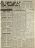 Komunisti_1989_N193.pdf.jpg