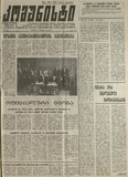 Komunisti_1990_N188.pdf.jpg