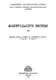 Qartul_Sparsuli_Etiudebi_1979_Wigni_III.pdf.jpg