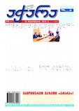 Achara_2023_N96.pdf.jpg