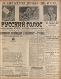 Ruski_Golos_1942_N9858.pdf.jpg