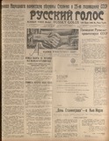 Ruski_Golos_1942_N9859.pdf.jpg