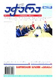 Achara_2023_N97.pdf.jpg