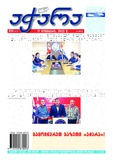 Achara_2023_N99.pdf.jpg