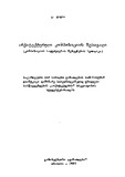 Arqiteqturuli_Kompoziciis_Shesavali_1989.pdf.jpg