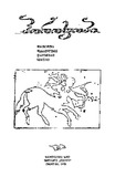 Horoskopi_1990.pdf.jpg