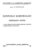 Metoduri_Mititebani_1948.pdf.jpg