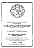 1944_Wels_Samxret_Saqartvelodan_Deportirebuli_Mosaxleobis_Repatriaciis_2001.pdf.jpg