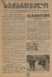 Sakartvelo_1942_N18.pdf.jpg