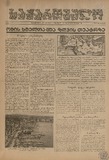 Sakartvelo_1942_N24.pdf.jpg