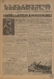 Sakartvelo_1942_N26.pdf.jpg