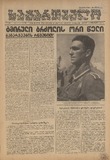 Sakartvelo_1944_N09.pdf.jpg