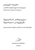 ShveicariisKonstituciaShedarebitKonteqstshi_2012.pdf.jpg