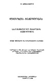 Litonta_Teqnologia_1988.pdf.jpg