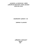 Bibliografiuli_Sadziebeli-86_1987.pdf.jpg