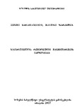 Saqartvelos_Regionuli_Ganvitarebis_Ekonomika_2007.pdf.jpg