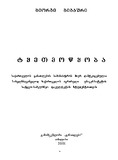 Tyetmowyoba_2001.pdf.jpg