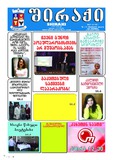 Shiraqi_2016_N47.pdf.jpg
