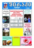 Shiraqi_2016_N48.pdf.jpg